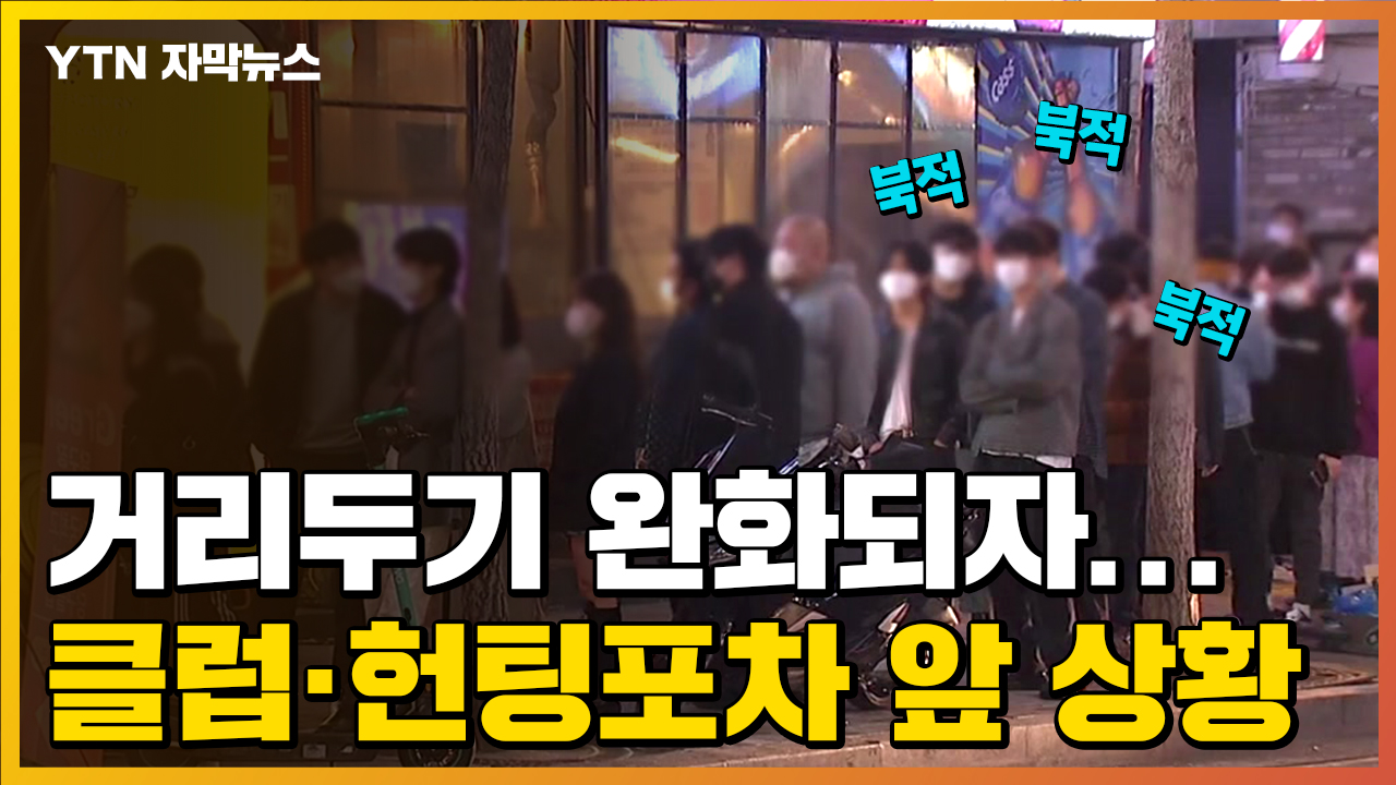 ìžë§‰ë‰´ìŠ¤ ì™„í™