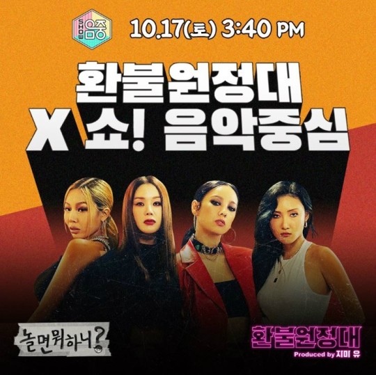 "함께 있어 완벽해"...'데뷔' 환불원정대, 해외에서도 뜨겁다