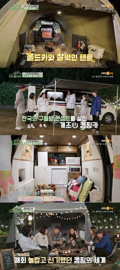 '나는 차였어' 빽가·효연·임형준과 시즌1 성료…시즌2 11월 방송