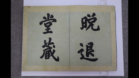 왕실 하사품 '기사계첩'...두 번째 국보 탄생하나?