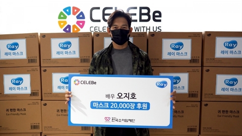 오지호, 한국소아암재단에 마스크 2만 장 기부… 선한 영향력 행보