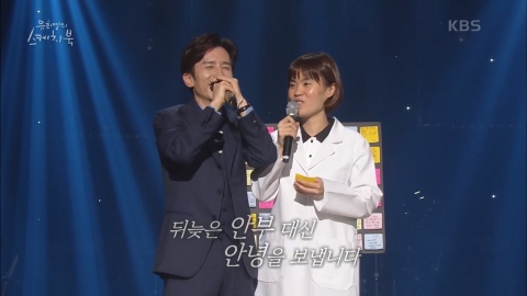 ‘유스케’ 유희열, 故 박지선 추모 “따뜻했던 웃음, 마음속 깊이 간직할 것”