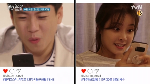 ‘롤코 리부트’ 오늘(10일) 최종회, 배우들의 미공개 NG 컷 공개