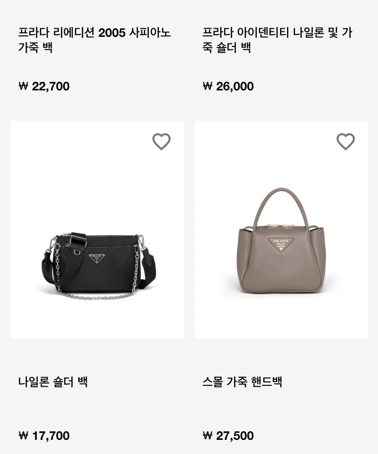 '명품 가방이 3만 원대?' 프라다·미우미우 가격 오류 해프닝
