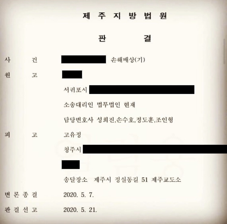 고유정 '범행 장소'로 쓰인 펜션 결국 폐업 "너무 억울하다"