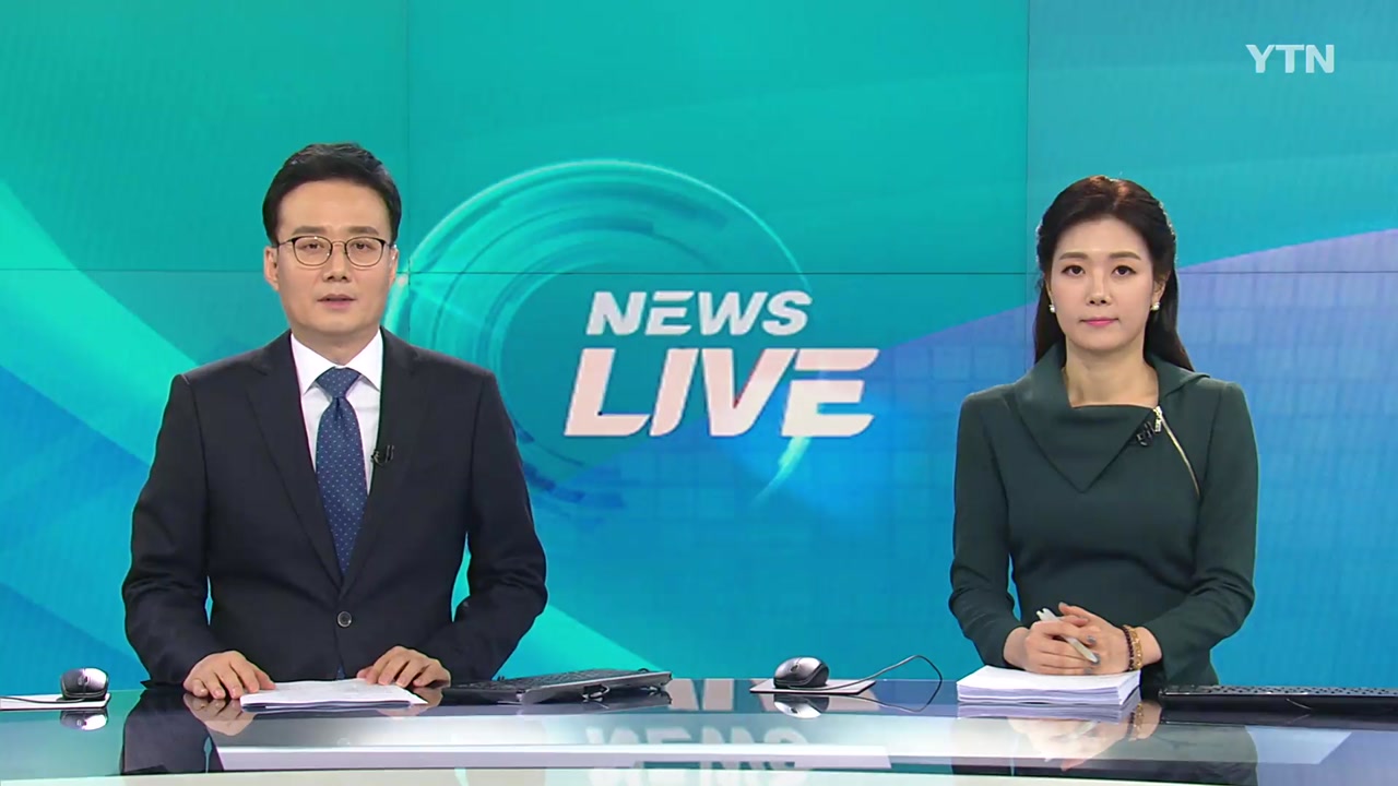 뉴스LIVE YTN