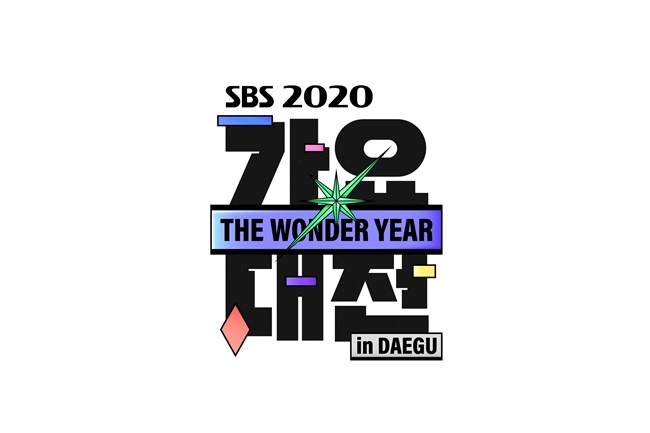 SBS 가요대전, 대구서 랜선 개최...라인업 첫 주자 BTS