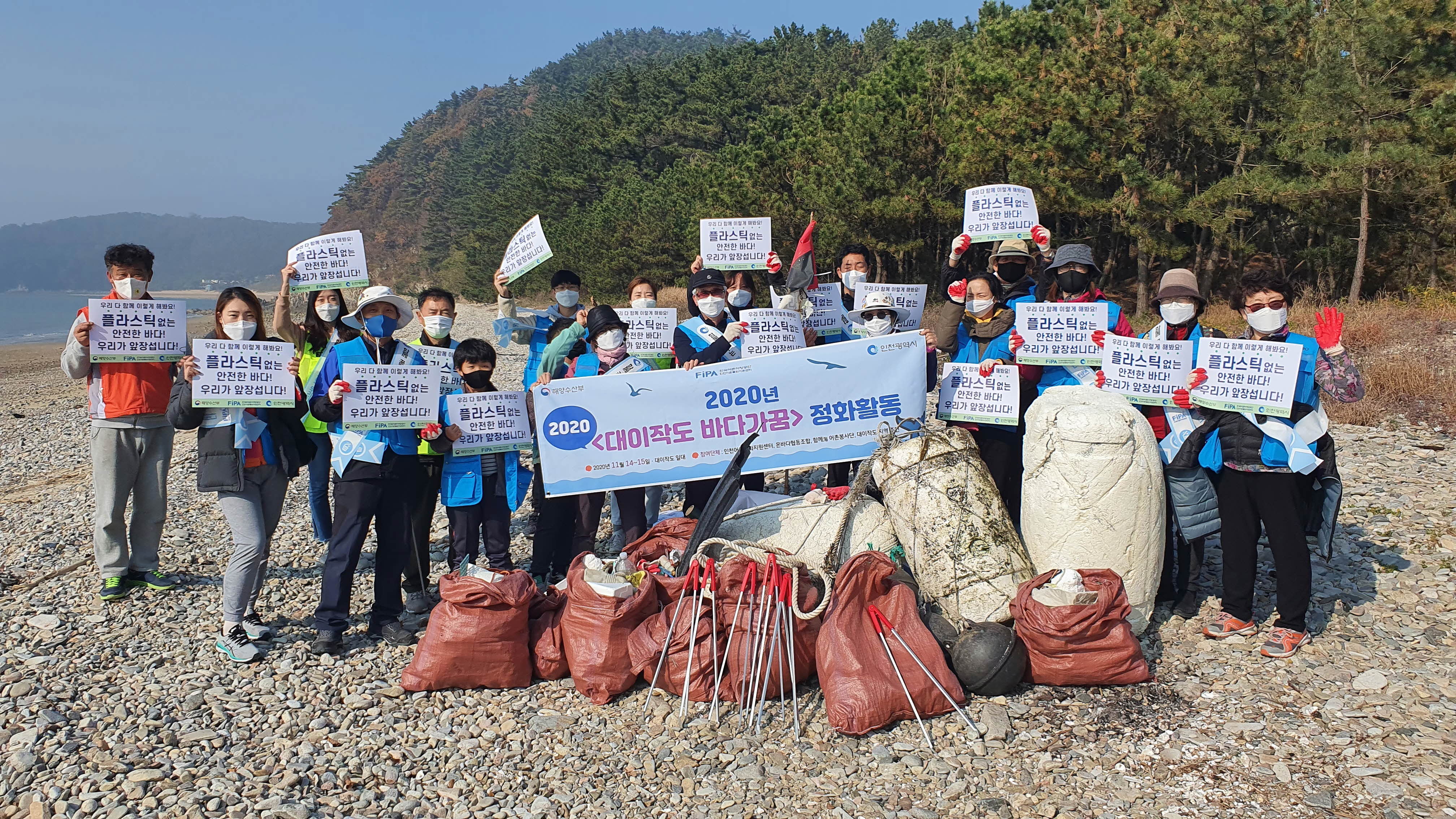 한국어촌어항공단, 인천 ‘대이작도 바다가꿈 정화활동’ 실시