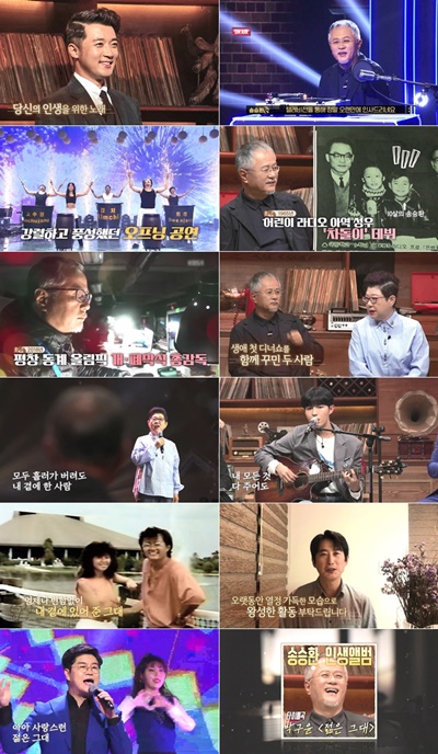 \'예스터데이\' 송승환 "원인 알 수 없는 시력 저하로 실명 위기...힘들었다"