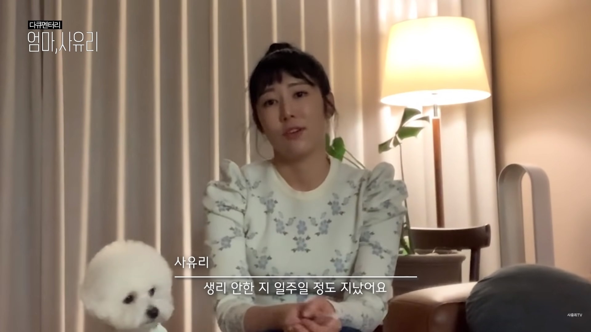  사유리, 임신 과정 공개… “아빠 없는 아이 솔직히 무서워”