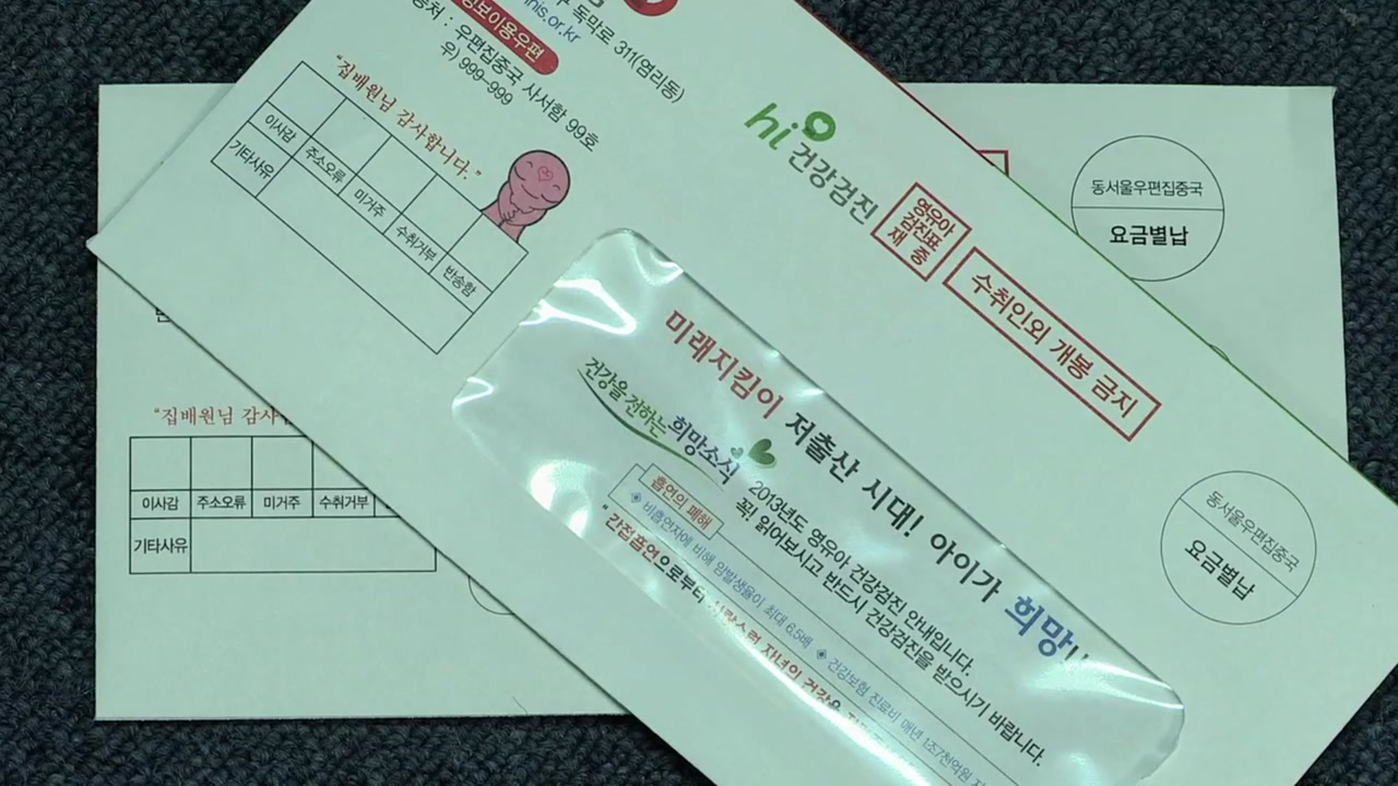 지역가입자 건보료, 이달부터 가구당 평균 8,245원 인상