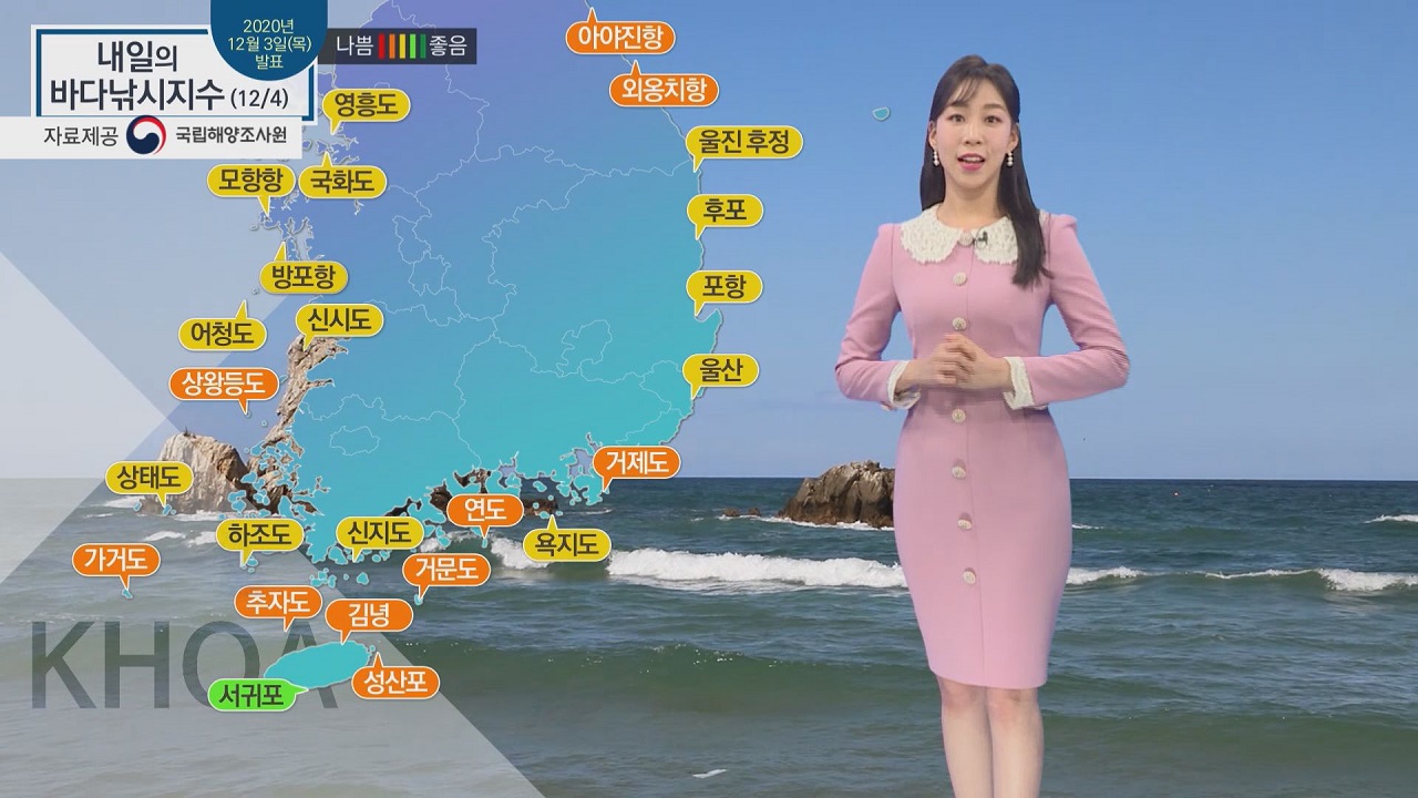 [내일의 바다낚시지수] 12월 4일 금요일, 인천 소래포구 낚시통제구역 확대 예정