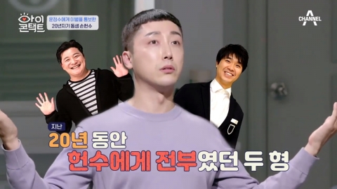  손헌수 “박수홍·윤정수와 절교? 절대 아냐… 방송은 일부분일 뿐”(인터뷰)