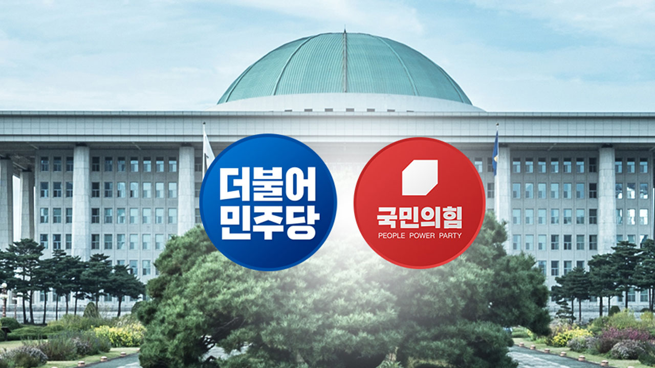 [정치]민주당, 박·박·우 안정에 무게...국민의힘 가능한 많이 | YTN 민주당, 박·박·우 안정에 무게...국민의힘 가능한 많이