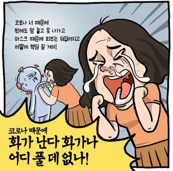 "마스크 때문에 피부 뒤집어져" 논란에 삭제된 총리실 만화