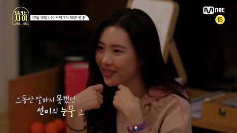 ‘달리는 사이’ 선미, 원더걸스 탈퇴 이야기… 눈물의 고백 