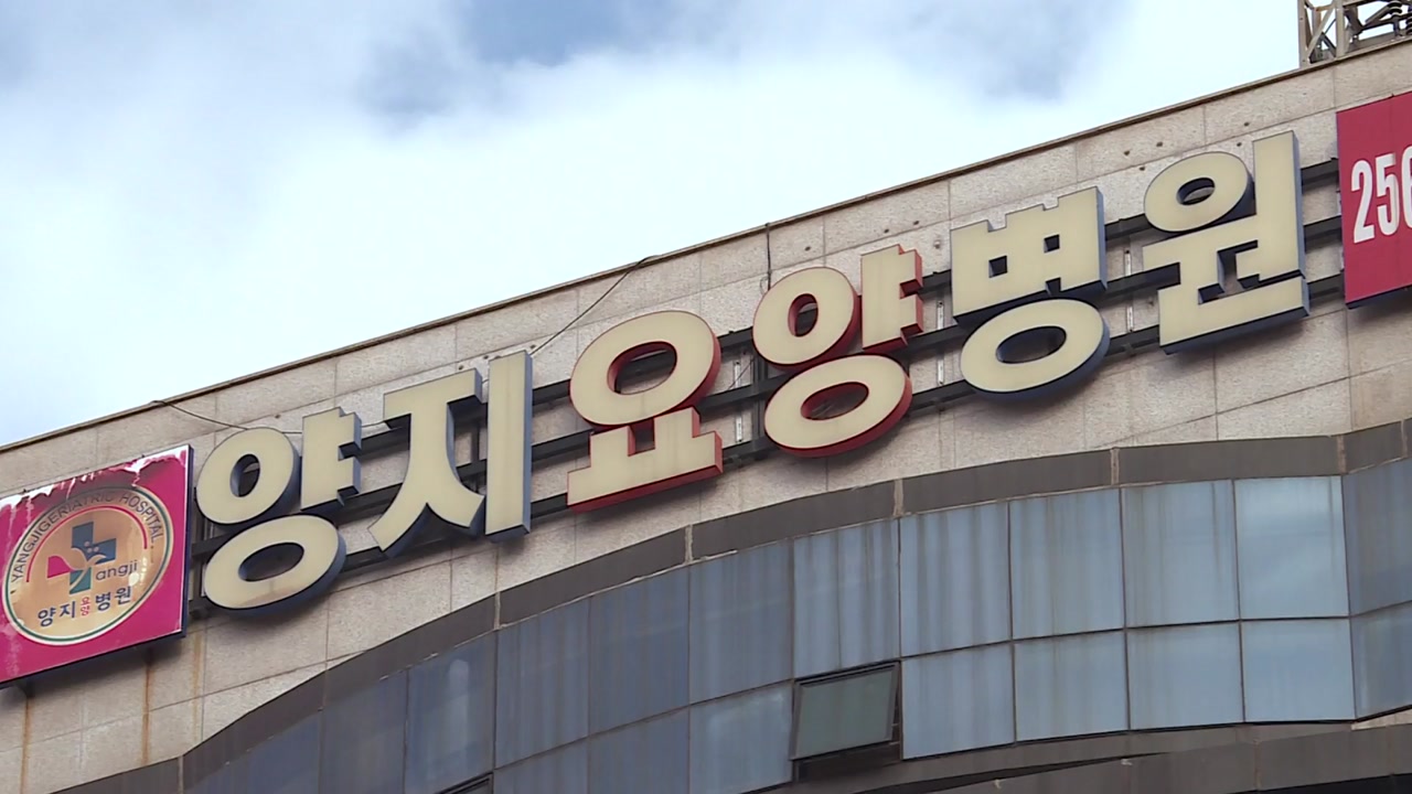 [전국]요양병원·종교시설 집단감염 지속...병상 확보 비상 | YTN 요양병원·종교시설 집단감염 지속...병상 확보 비상