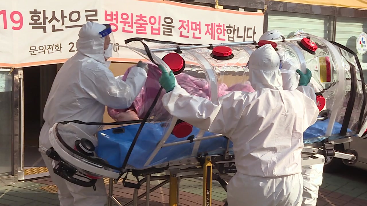 [전국]Another 19 confirmed patients at Ulsan Nursing Hospital…”There are no beds to transfer patients”