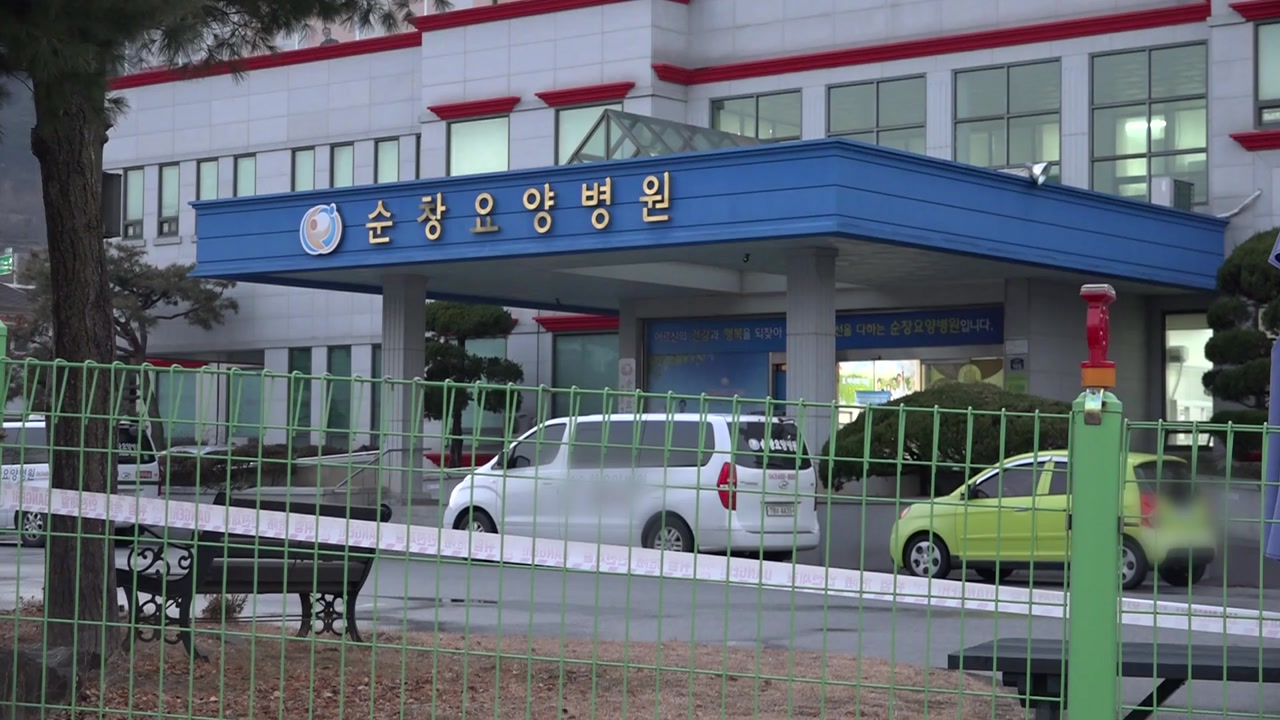[전국]전북 순창 요양병원서 2명 확진...코호트 격리 후 전수 조사 | YTN 전북 순창 요양병원서 2명 확진...코호트 격리 후 전수 조사