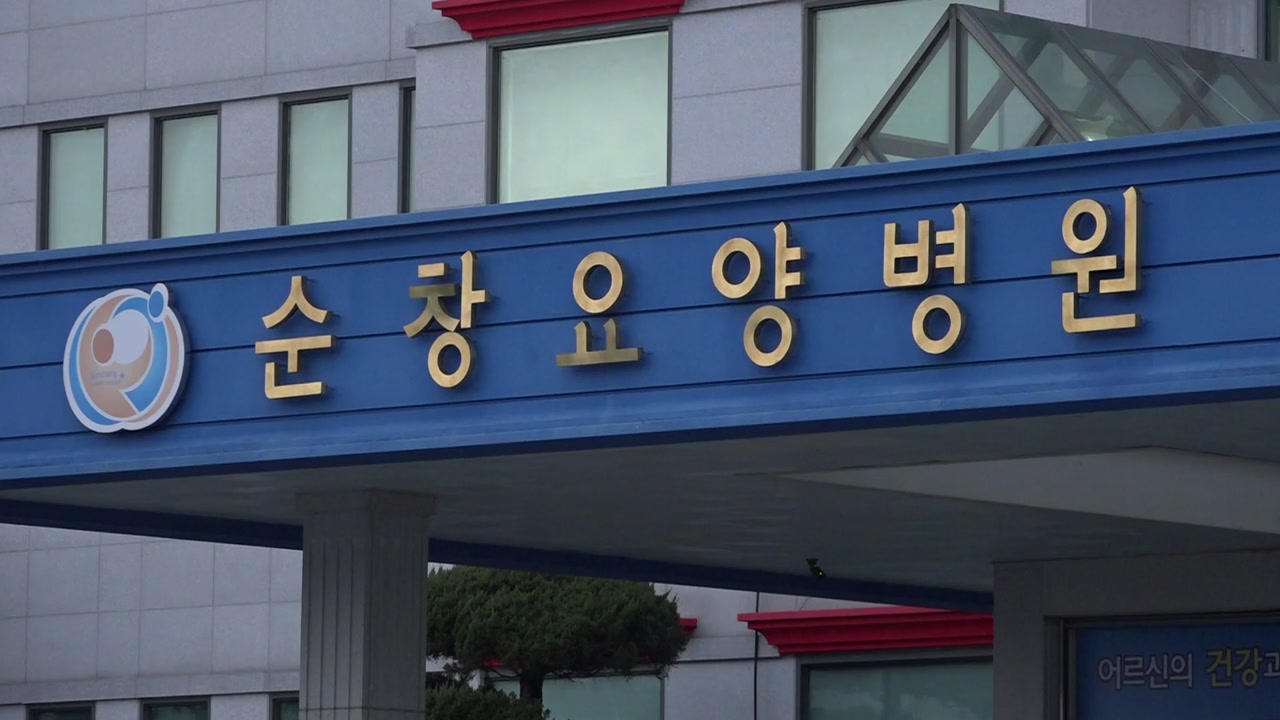 [전국]전북 순창요양병원 14명 확진...동일집단 격리·전수조사 | YTN 전북 순창요양병원 14명 확진...동일집단 격리·전수조사