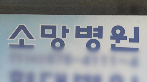 음성소망병원 확진자 서울 이송 후 도주...경찰 추적