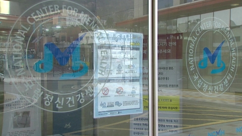 서울에서 도주한 음성소망병원 확진자, 충북 청주에서 붙잡혀