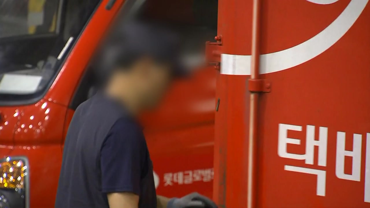 [사회]The courier worker died again…”I lost 20kg in 6 months”