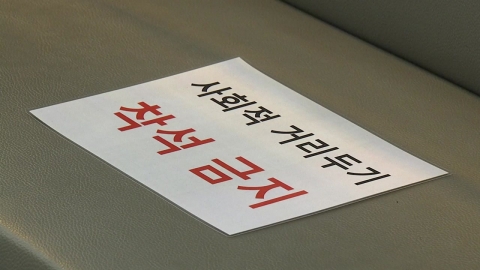 정부 "모레 거리두기 3단계 격상 여부 논의"