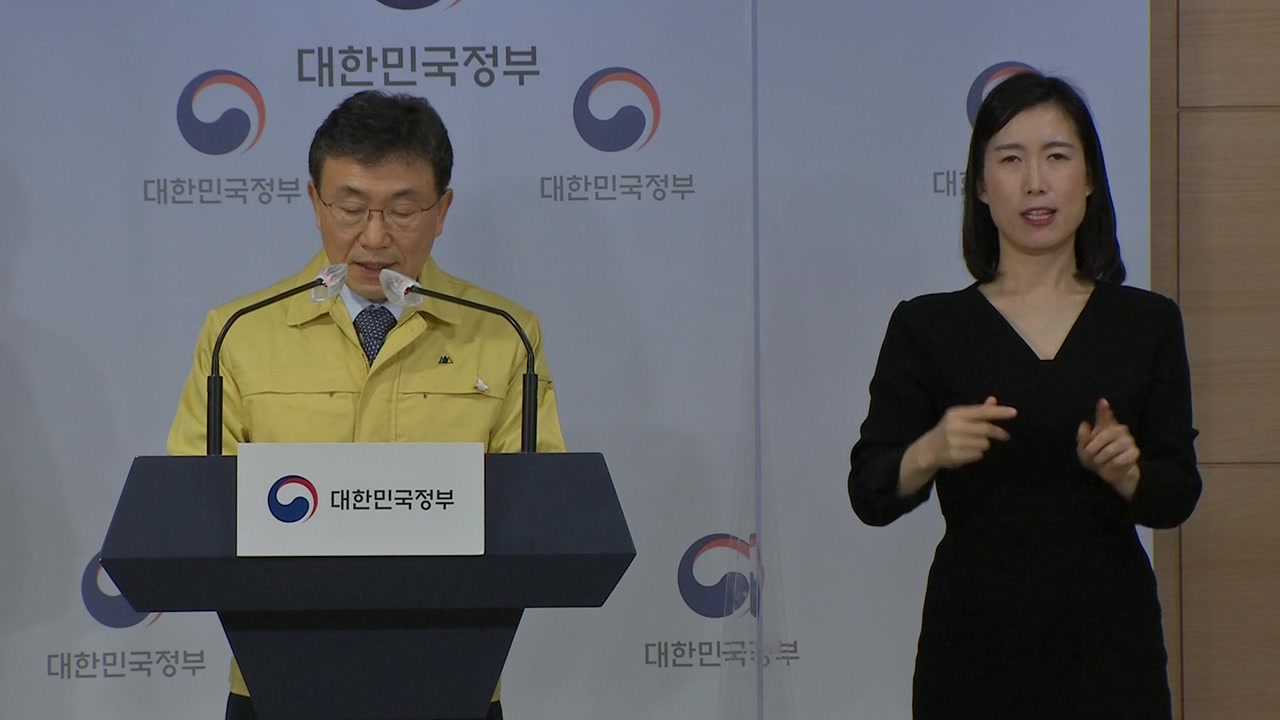 [사회]The government “expects a reversal until January 3″…concerns still remain