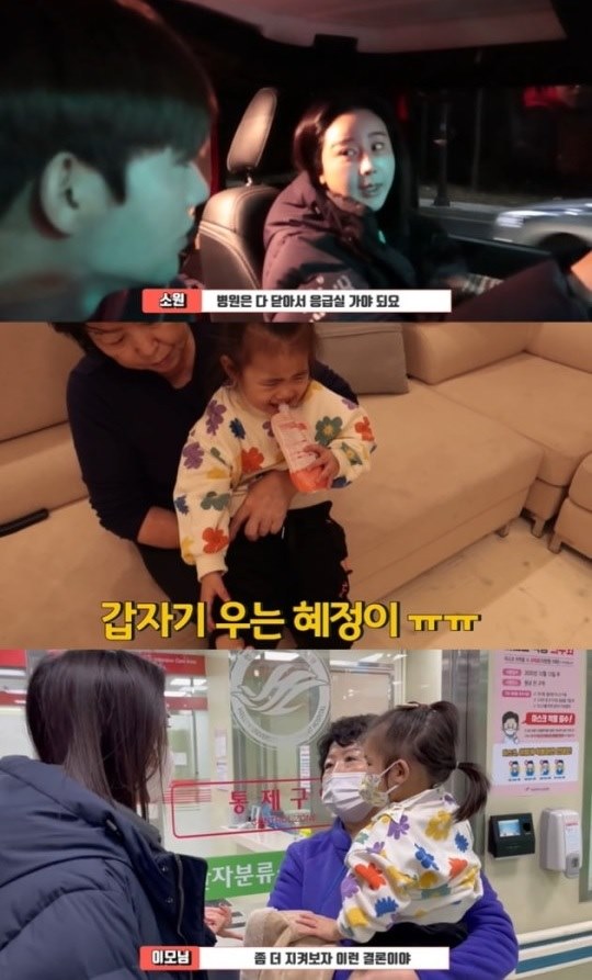 [방송] “The baby is sick, YouTube”…Sowon Ham and Jinhwa, accused of shooting their daughter’s emergency run