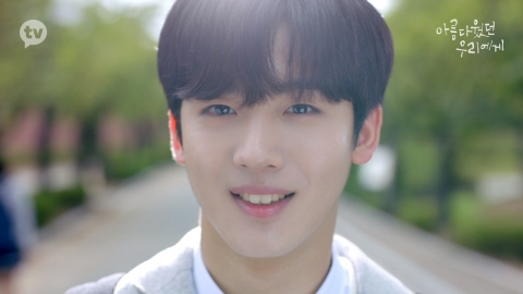 ‘아름다웠던 우리에게’ 김요한, 첫 연기 도전→합격점 반응
