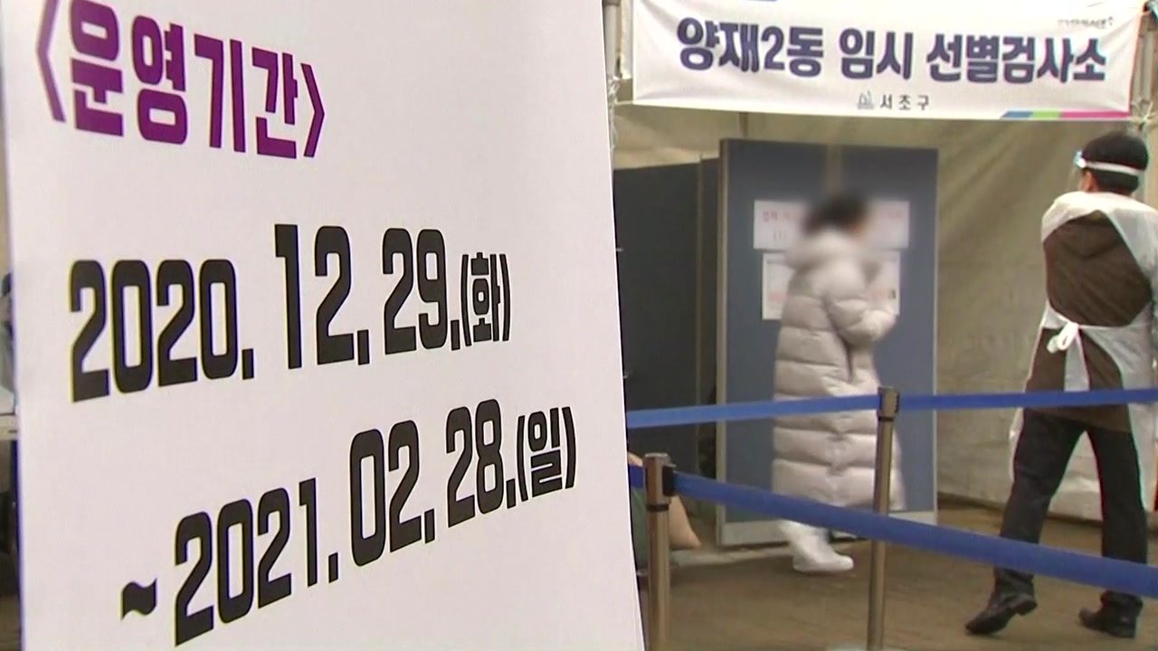 [사회]Corona 19 total inspection for residents in Seocho-gu… “It’s not crowded on the first day”