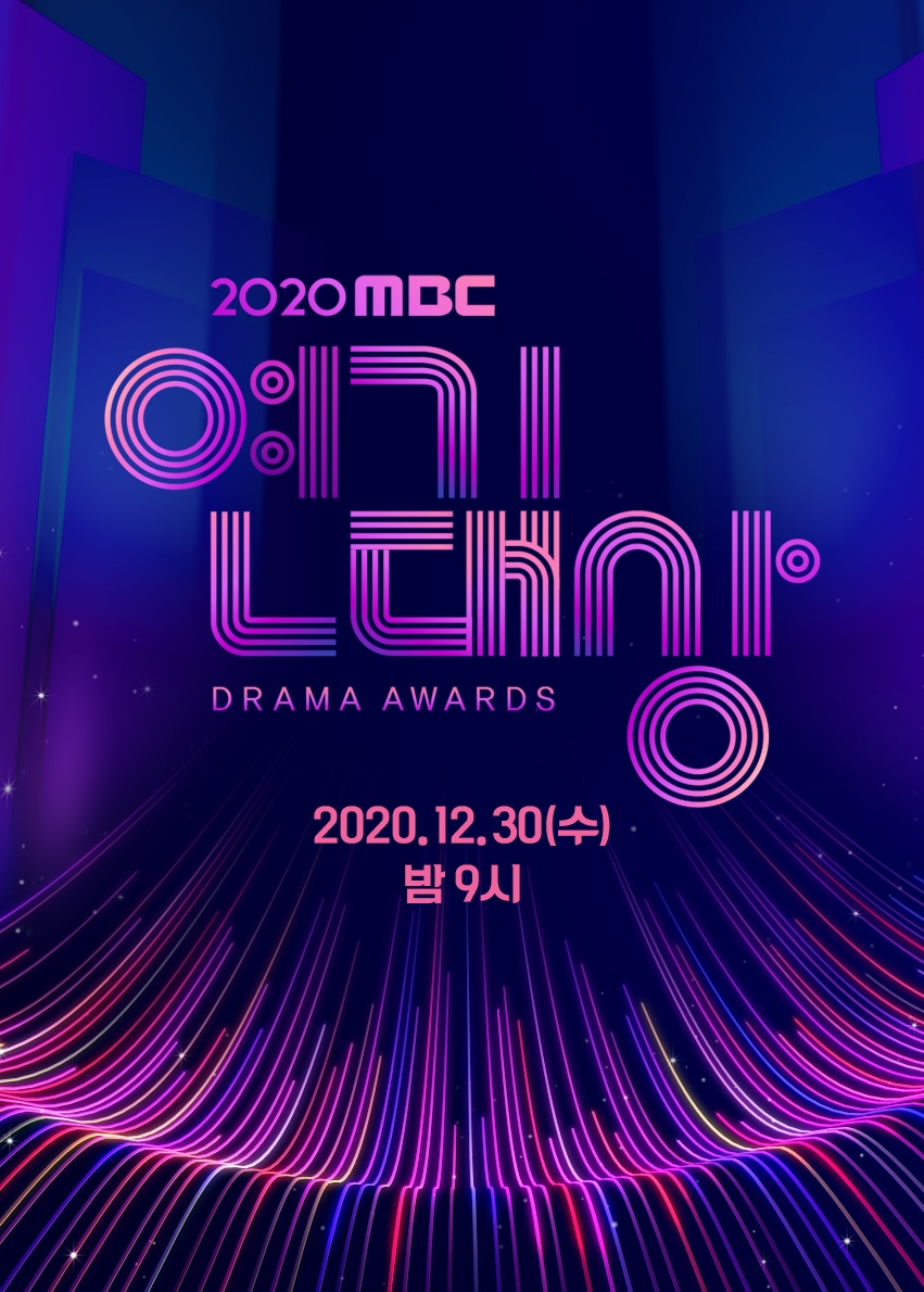 2020 MBC 연기대상, 코로나19 대비→참석자 전원 마스크 착용