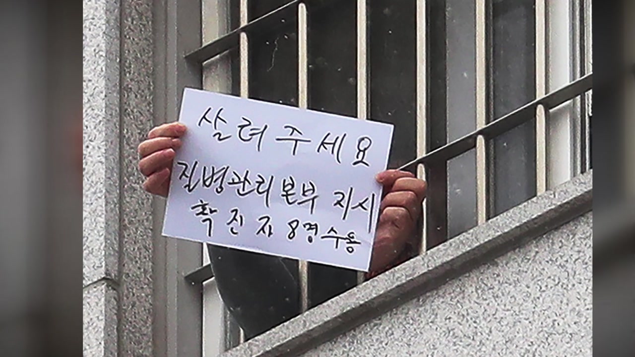 [사회]동부 구치소 관련 확진 자 792 건 … 법원과 교도소 ‘긴급’