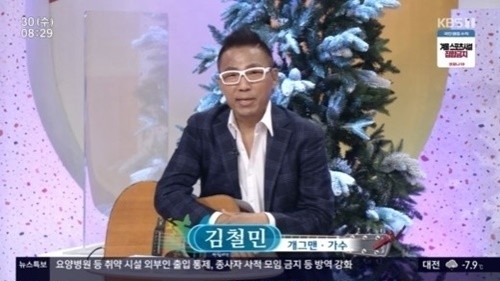 ‘아침마당’ 김철민 “5번 경추 교체 수술… 하루하루가 선물”