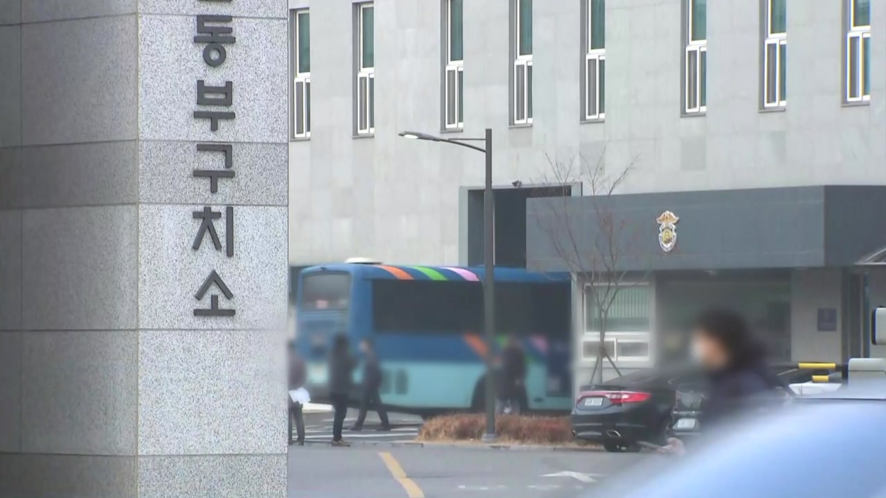 [사회]동부 구치소 관련 확진 자 792 명 … 4 차 본격 점검 착수