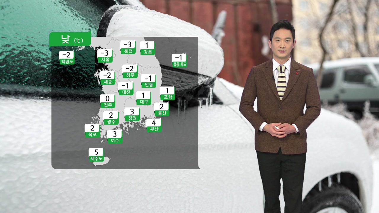 [기상센터][날씨]  A strong cold wave continues until the beginning of the year…Chungcheong·Honam·Jeju A lot of snow