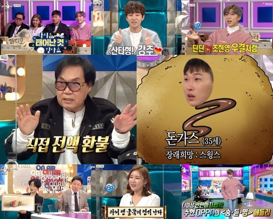 '라스' 송가인 "악플에 명품에 빠졌다는 오해까지" 고충 토로