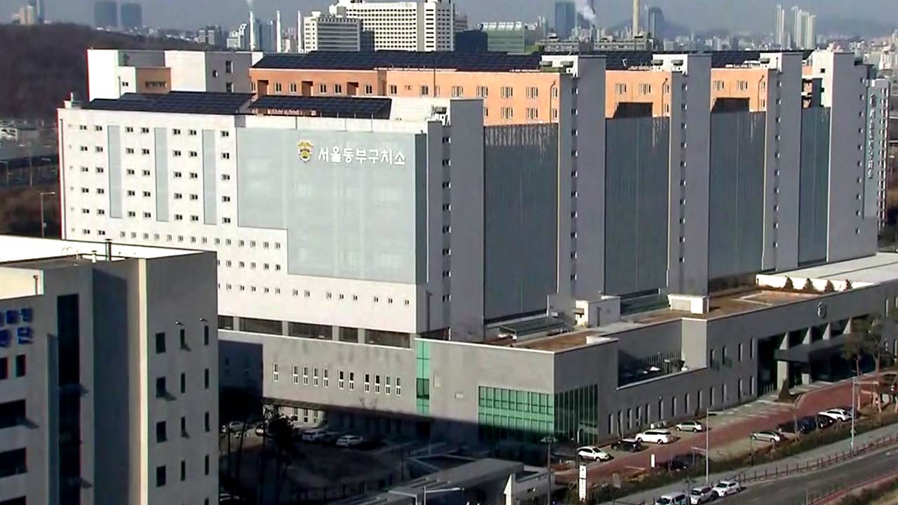 [사회]동부 구치소 오늘 6 차 종합 점검 …