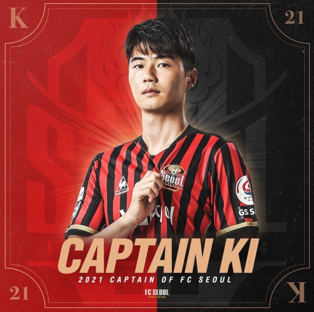 '캡틴 KI' 기성용, FC 서울 주장 완장 찬다