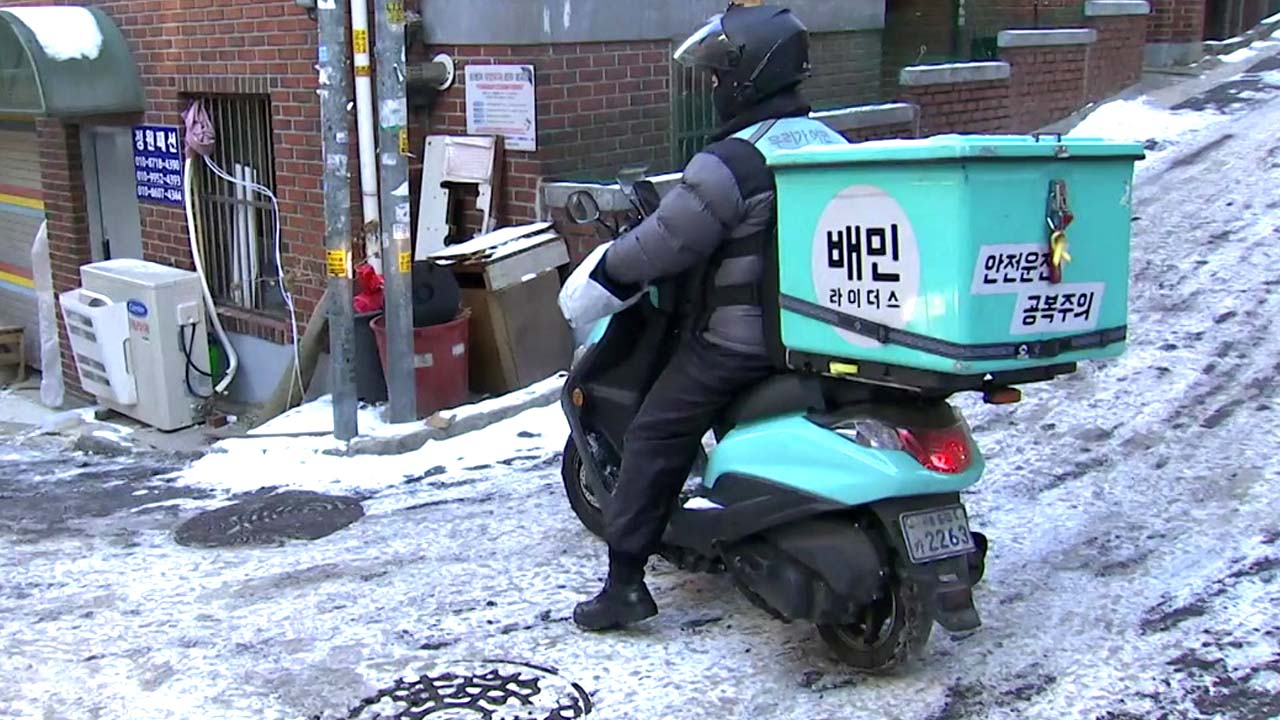 [사회]”Please stop ordering”…the appeal of delivery workers amid heavy snow and cold waves