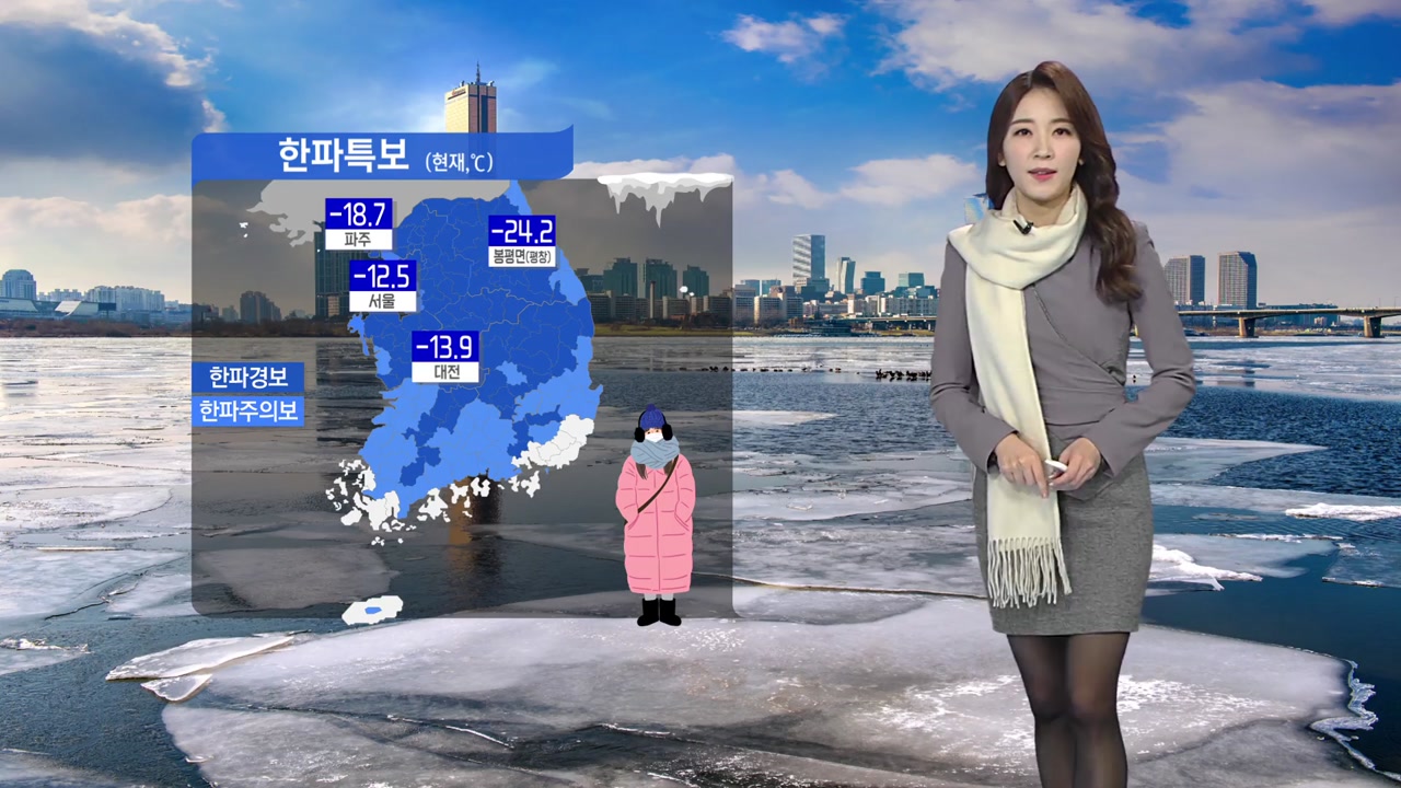 [기상센터][날씨]  Cold wave from the Arctic, a little snow from the afternoon of the metropolitan area, Chungcheong, and Jeonbuk