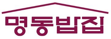 천주교 서울대교구, 무료급식소 '명동밥집' 문 연다 