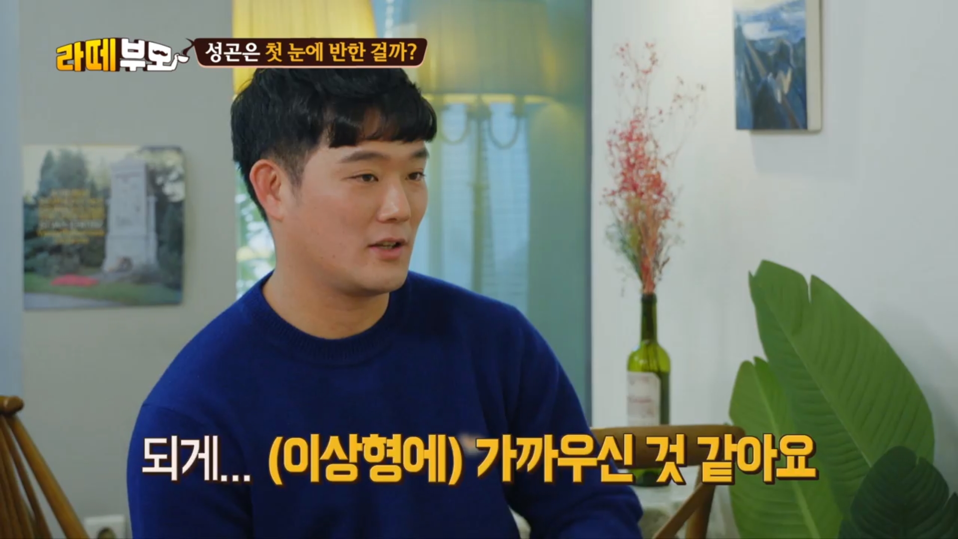 이성곤 “최예진 리포터와 소개팅.. 가능성 없는 건 아냐”