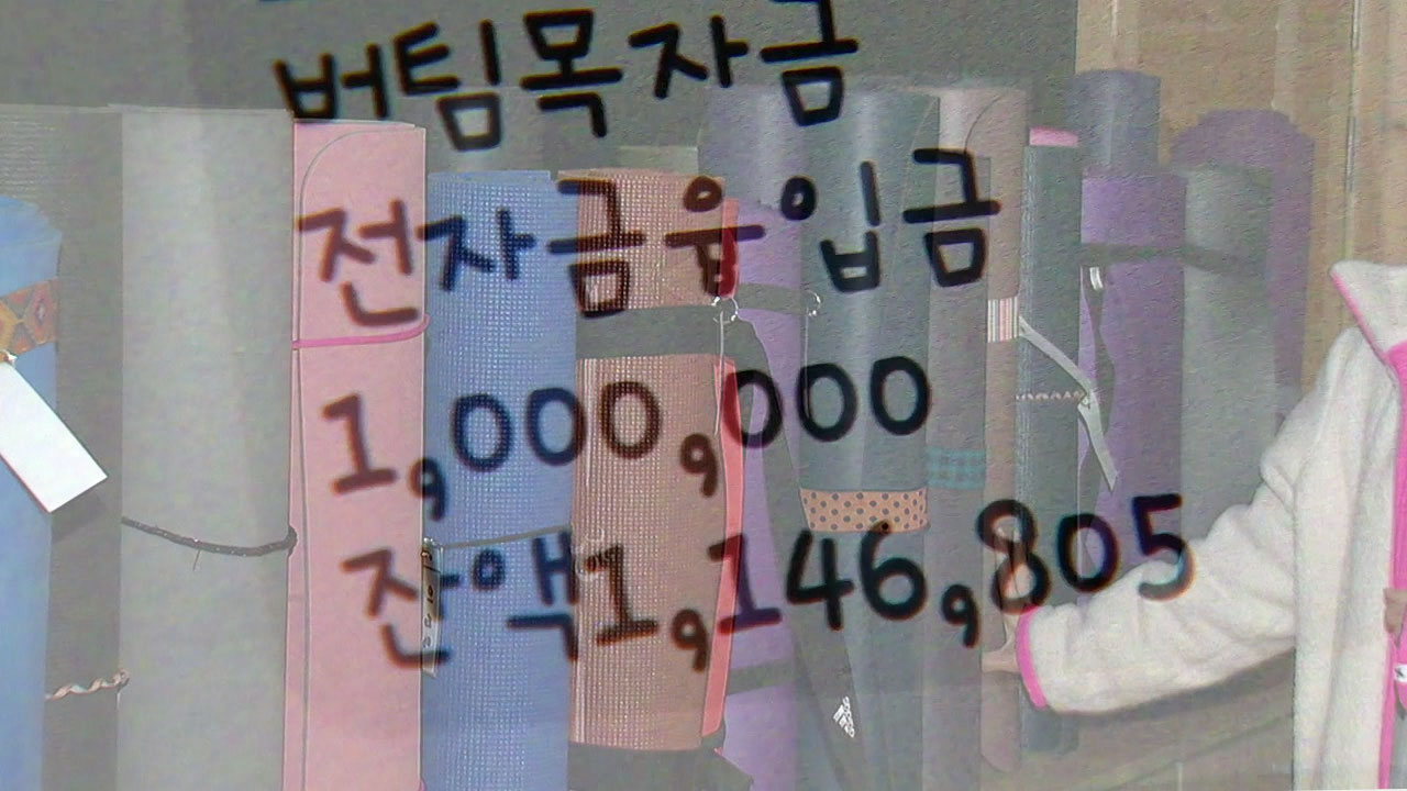 [사회]’It’s a banned industry, but a million won?’…3rd subsidy confusion