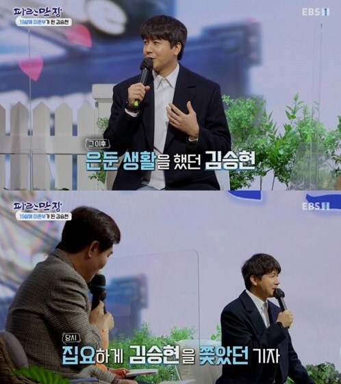 '파란만장' 김승현 "스무살 때 미혼부 고백...인기 한순간에 추락"