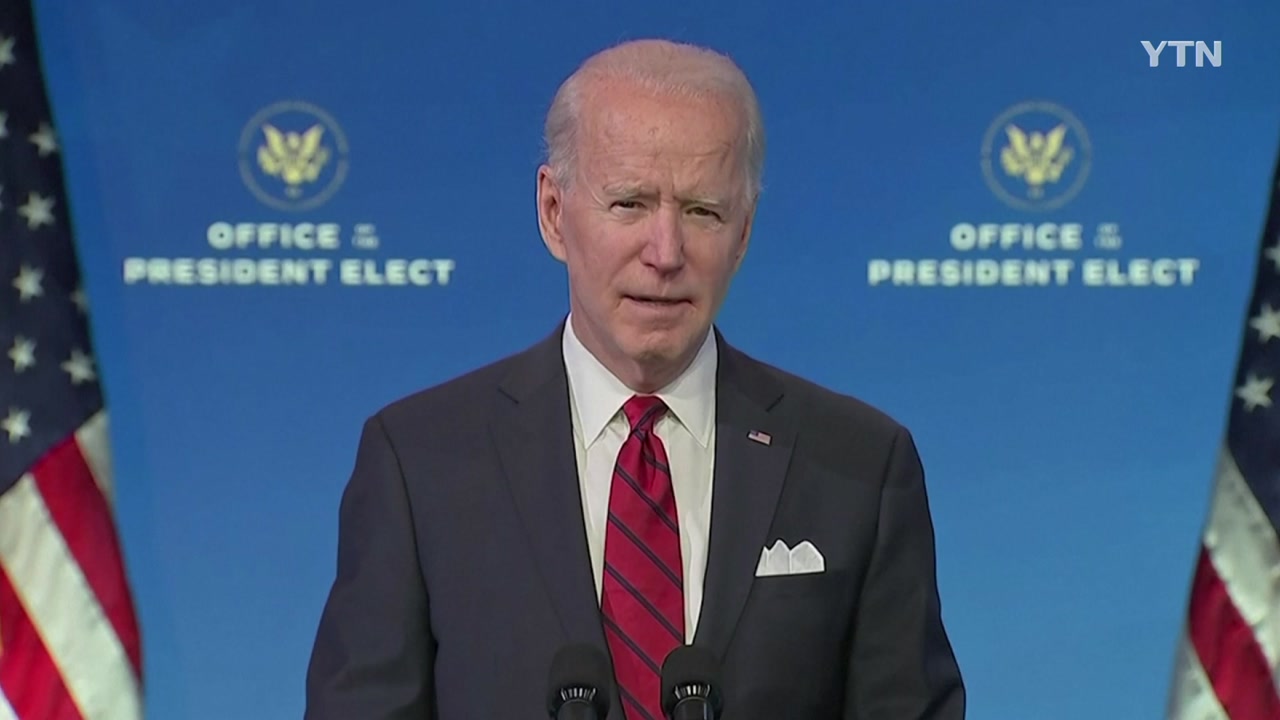 [국제]Biden “100 million doses of vaccine up to 100 days after taking office”