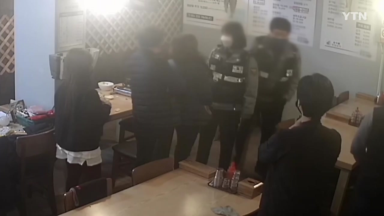 [사회][제보는Y]  “I’m a public servant” at a restaurant… the police sent back without identification