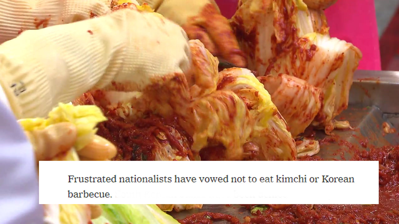 김치가 중국 음식? 4년 전 사드 보복 당시엔 '불매 대상'