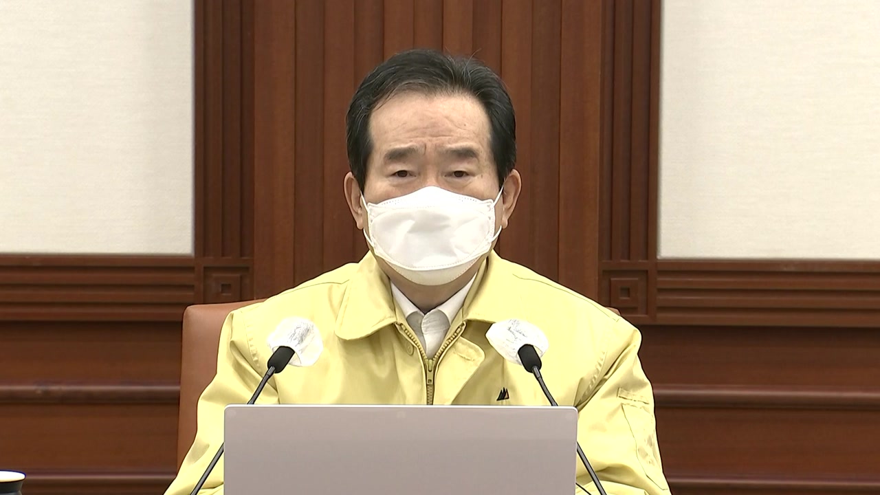 [정치][현장영상]  Prime Minister Chung “We will do our best to achieve a stable state of quarantine”